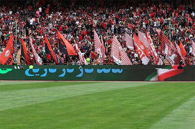 قطعی شدن ۲ بازیکن دیگر پرسپولیس