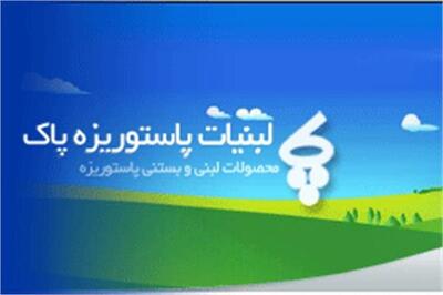 تغییر در نرخ خرید مواد اولیه غپاک