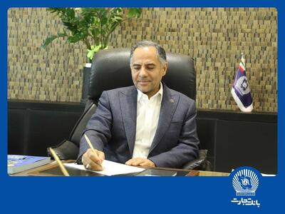 شفافیت ،  سودآوری  و  حمایت از تولید  اصول راهبردی بانک بزرگ تجارت