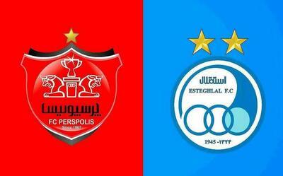 استقلال و پرسپولیس زیر ذره‌بین AFC