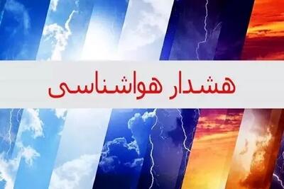 هشدار زرد هواشناسی برای کرمانشاه