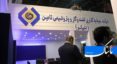تاپیکو در آستانه واگذاری/ چه کسی فرمان تاپیکو را به دست می‌گیرد؟