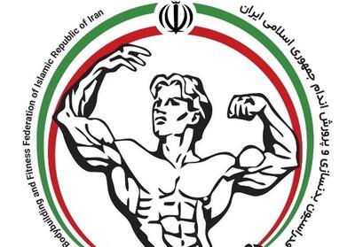 11 تیر زمان برگزاری مجمع انتخابات فدراسیون بدنسازی - تسنیم