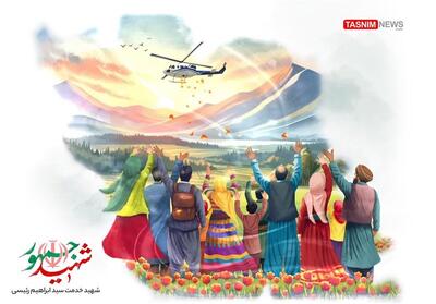 از تشنگی کنار دریا تا امید به پایداری؛ میراث شهید خدمت - تسنیم