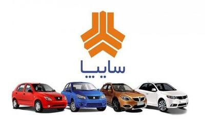 قیمت گرانترین خودروی سایپا فاش شد! +عکس