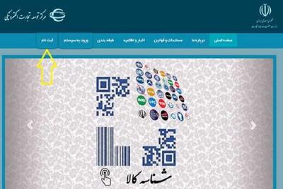 سامانه جامع تجارت، ابزاری ناکارآمد در بوروکراسی