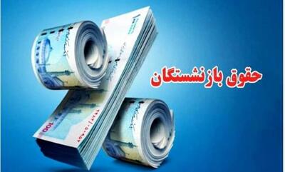 جدول واریز حقوق بازنشستگان تامین اجتماعی اردیبهشت 1404 - ویدائو مگ