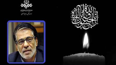 پیام تسلیت رئیس رسانه ملی درپی درگذشت جلیل عرفان‌منش