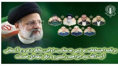 گرامیداشت شهدای دولت در ۲۲ شهر استان کهگیلویه و بویراحمد