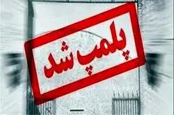 فود کورت هایپر باکری پلمپ شد
