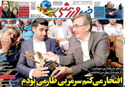 افتخار می‌کنم سرمربی طارمی بودم/ جام حذفی، سپر مدیران استقلال/ پیشخوان