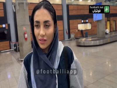 صحبت‌های زری فتحی بعد از بازگشت کاروان تیم ملی فوتسال زنان به ایران