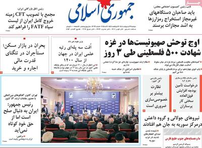 صفحه اول روزنامه جمهوری اسلامی دوشنبه ۲۹ اردیبهشت