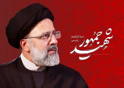 رونمایی و نصب سردیس شهید رئیسی در میدان پاستور تهران