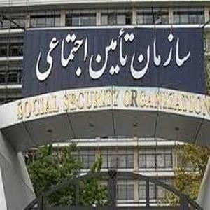 اطلاعیه جدید تامین اجتماعی به واریز حقوق‌ بازنشستگان