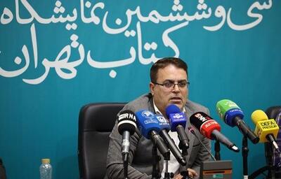 فروش ۷۷۶ میلیارد و ۷۴۱ میلیونی در نمایشگاه کتاب - اکونیوز