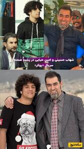 عکس/ گریم متفاوت شهاب حسینی و امین حیایی در پشت صحنه سریال پوکر | اقتصاد24