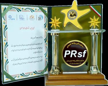 بیمه پاسارگاد لوح سپاس «ستاره ملی روابط عمومی» را کسب کرد | اقتصاد24