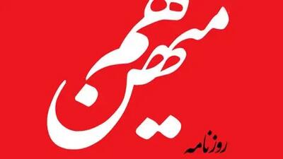 وفاق ساختاری؛ راهکاری برای رهایی جامعه از تفرقه با هدایت رهبری و رئیس‌جمهور