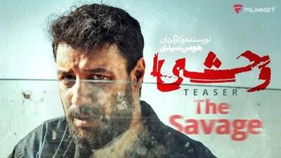 دانلود قسمت 6 سریال وحشی { دانلود سریال وحشی قسمت ۶ ششم } کامل با حجم نیمه رایگان