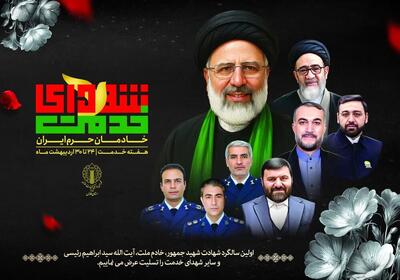برگزاری مراسم سالگرد شهدای خدمت توسط ارتش