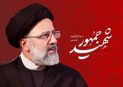 رونمایی و نصب سردیس شهید رئیسی در میدان پاستور