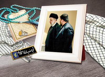 پررمزوراز همچون «محافظ»