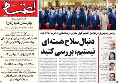 صفحه اول روزنامه های دوشنبه29 اردیبهشت 1404