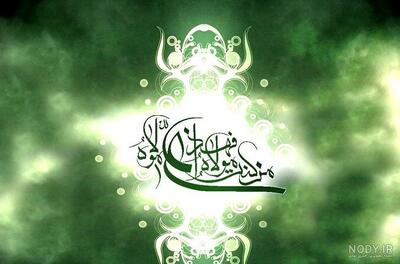 غدیر تا ظهور؛ افق جدید در رهبری اسلامی