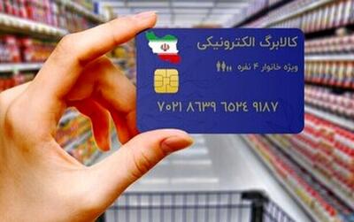 فعلا خبری از کالابرگ جدید نیست