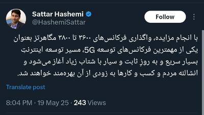 توسعه اینترنت ۵G در راه است