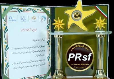 بیمه پاسارگاد لوح سپاس   ستاره ملی روابط عمومی   را کسب کرد - تسنیم