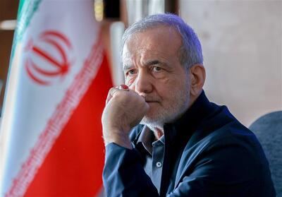 پزشکیان: یارانه سه دهک بالا حذف و به دهک‌های پایین داده شود - تسنیم