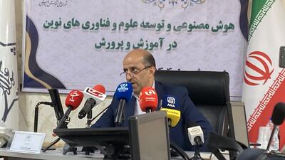 آموزش هوش مصنوعی به ۲ میلیون دانش آموز متوسطه اول