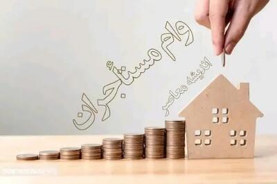 سورپرایز ویژه دولت برای مستاجران/ مراحل دریافت وام ودیعه مسکن ۱۴۰۴ اعلام شد+ جدول