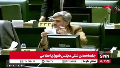 ببینید | تنش و بحث میان نمایندگان مجلس بعد از سخنان یکی از نمایندگان مجلس درباره پالرمو!