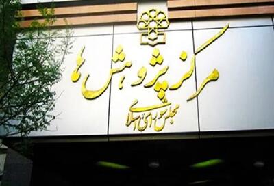 استخراج ۲۰۰۰ قانون اصلی معتبر از دل ۱۲ هزار قانون