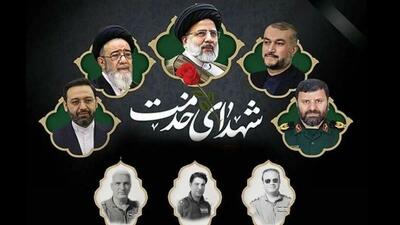 مراسم بزرگداشت شهدای خدمت برگزار می‌شود