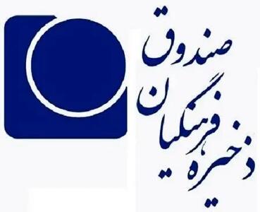مسعود شکوهی، رییس جدید هیات مدیره صندوق ذخیره فرهنگیان کیست؟
