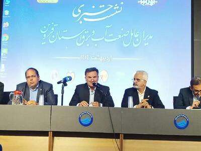 ۳۰ درصد مشترکان آب در قزوین بدمصرف هستند