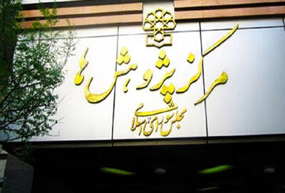 استخراج ۲۰۰۰ قانون اصلی معتبر از دل ۱۲ هزار قانون