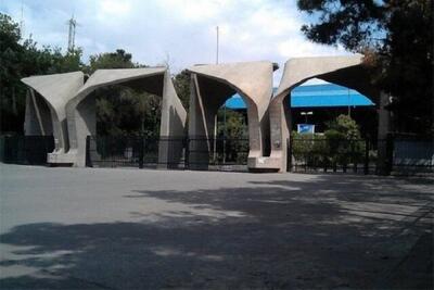 نتایج بررسی پرونده الکترونیکی داوطلبان دکتری بدون آزمون دانشگاه تهران اعلام شد