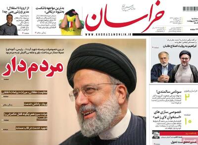 صفحه نخست روزنامه های سه شنبه 30 اردیبهشت ۱۴۰۴