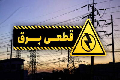 فیلم/ وقتی وسط برنامه زنده تلویزیون برق می‌رود!