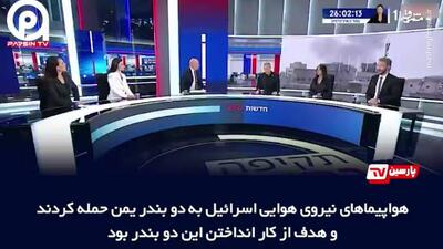 اذعان مقامات و کارشناسان صهیونیست به شکست در برابر شیرمردان یمنی!