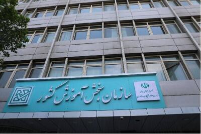 سازمان سنجش کارمندان واجد شرایط را به صورت انتقالی جذب می کند
