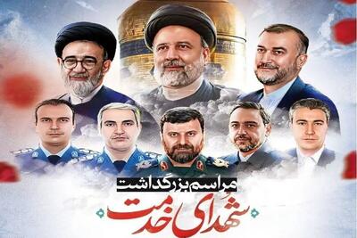 بیانیه مرکز مدیریت حوزه‌های علمیه به مناسبت اولین سالگرد شهدای خدمت
