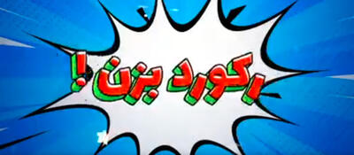 رونمایی از سرویس بازی خبرورزشی؛ خبر فوق‌العاده برای علاقه‌مندان به بازی‌های آنلاین و هواداران ورزش! - پارس فوتبال