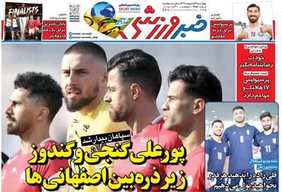 شبیخون سپاهان به پرسپولیس برای تلافی؛ دو پرسپولیسی در راه اصفهان - پارس فوتبال