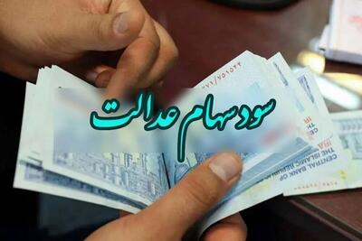 ارزش سهام عدالت ۵۳۲ هزار تومانی از ۸ میلیون تومان گذشت